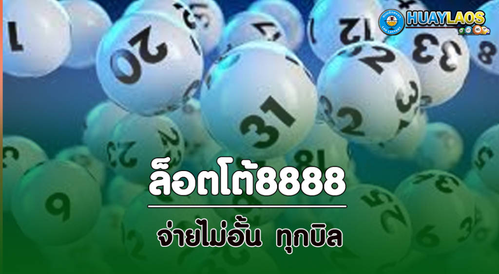 lotto8888